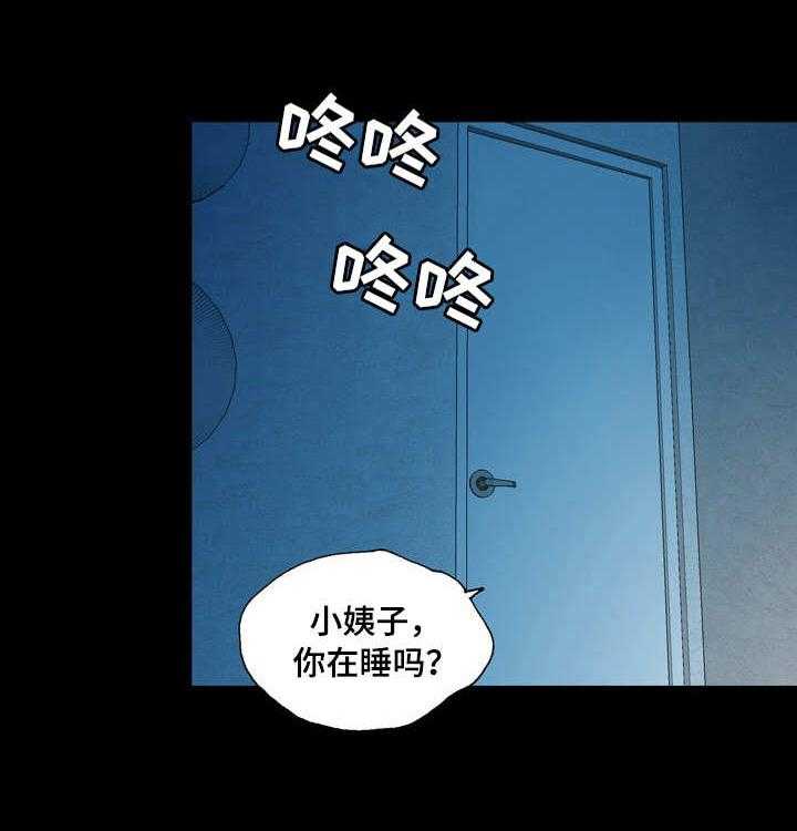 《假冒夫婿》第26话 26_喝酒 第10页