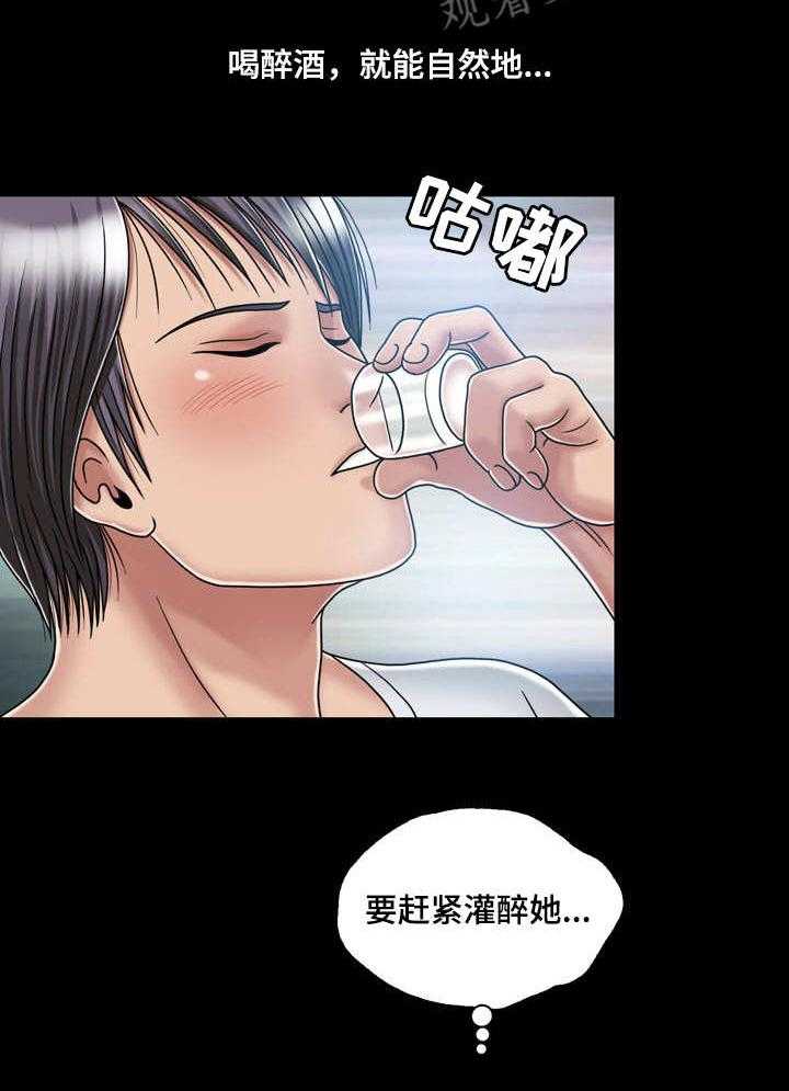 《假冒夫婿》第26话 26_喝酒 第15页