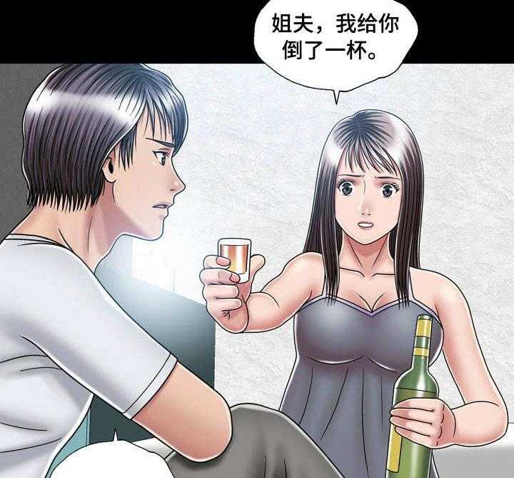 《假冒夫婿》第26话 26_喝酒 第18页