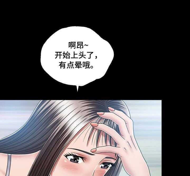 《假冒夫婿》第26话 26_喝酒 第21页