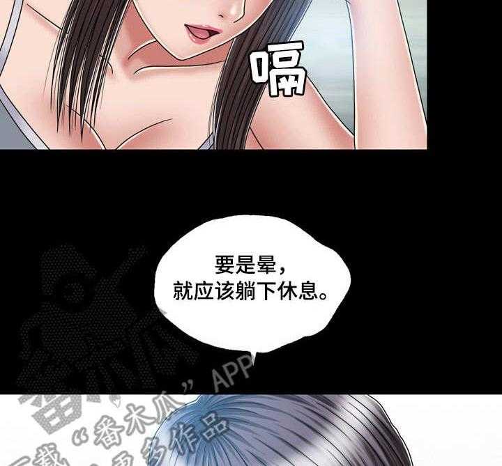 《假冒夫婿》第26话 26_喝酒 第22页