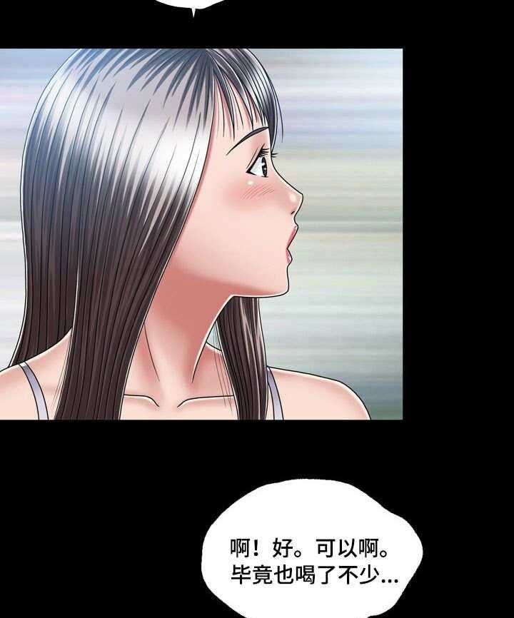 《假冒夫婿》第26话 26_喝酒 第24页