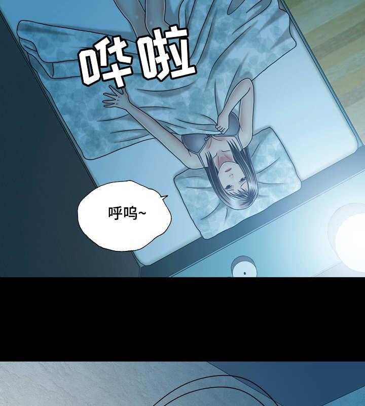 《假冒夫婿》第26话 26_喝酒 第4页