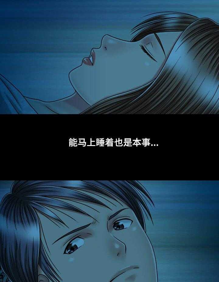 《假冒夫婿》第26话 26_喝酒 第8页