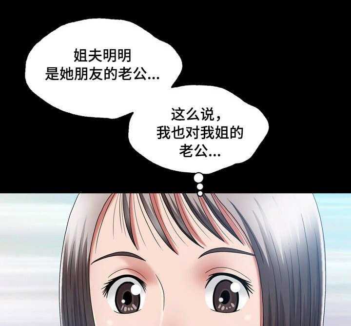 《假冒夫婿》第22话 22_约会 第10页