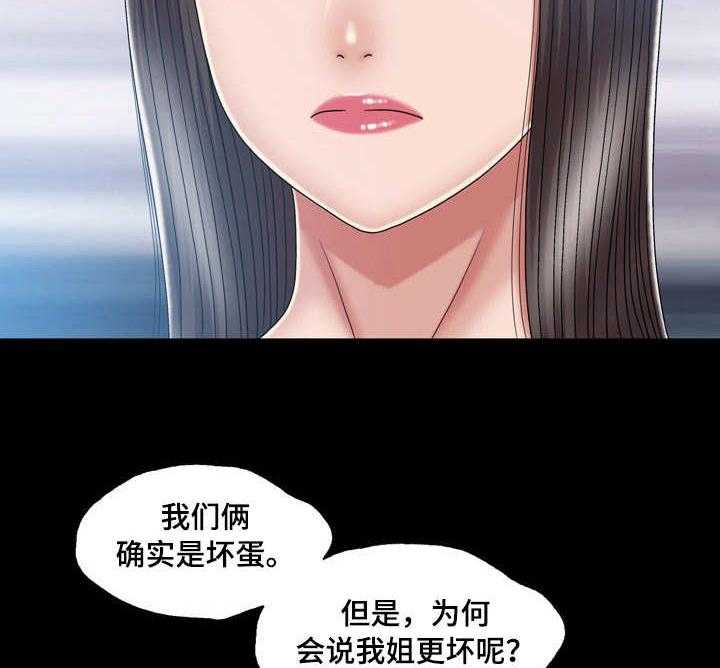 《假冒夫婿》第22话 22_约会 第11页
