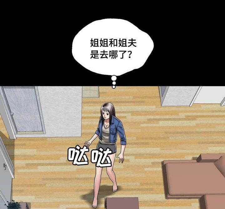 《假冒夫婿》第22话 22_约会 第15页