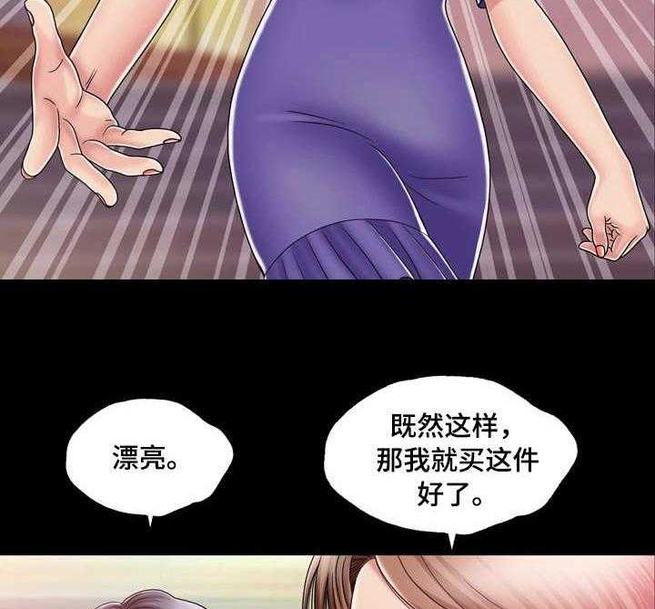 《假冒夫婿》第22话 22_约会 第19页