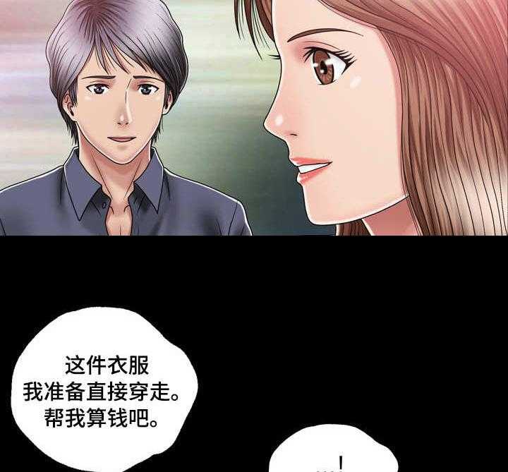 《假冒夫婿》第22话 22_约会 第20页