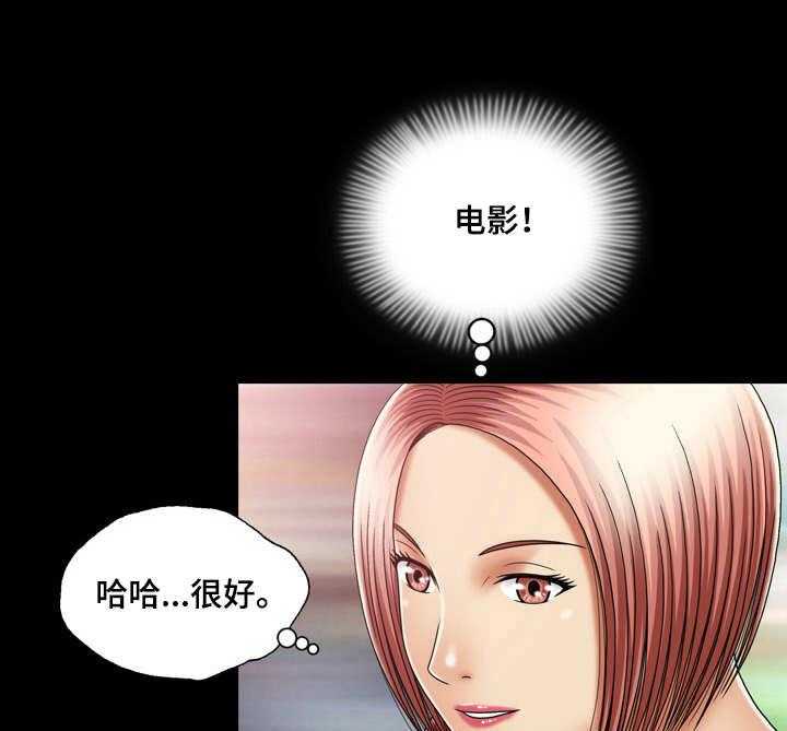 《假冒夫婿》第22话 22_约会 第24页