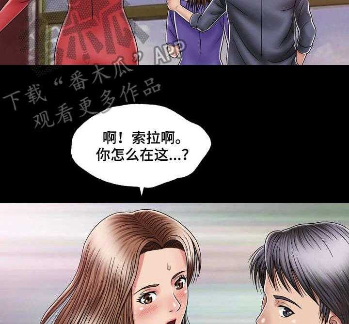 《假冒夫婿》第22话 22_约会 第26页