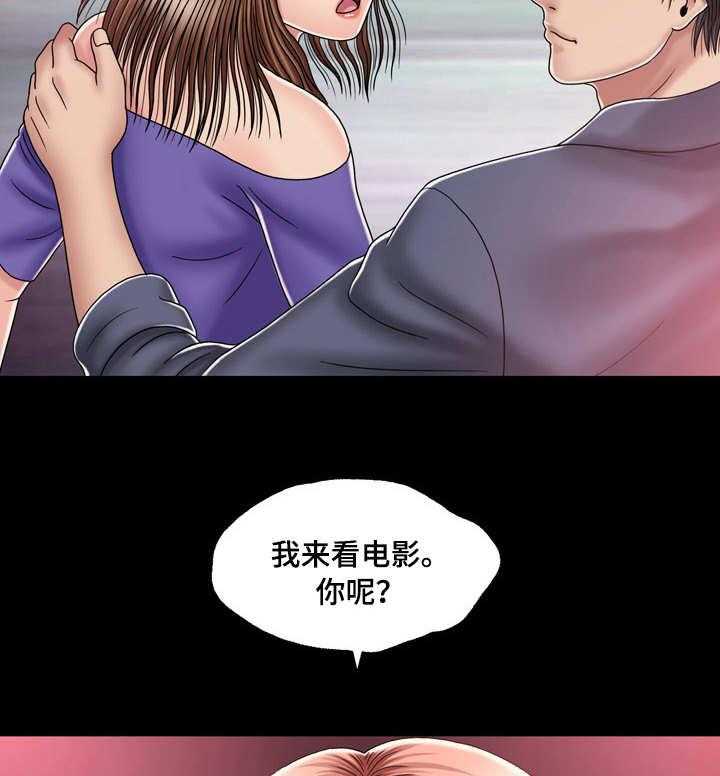 《假冒夫婿》第22话 22_约会 第27页