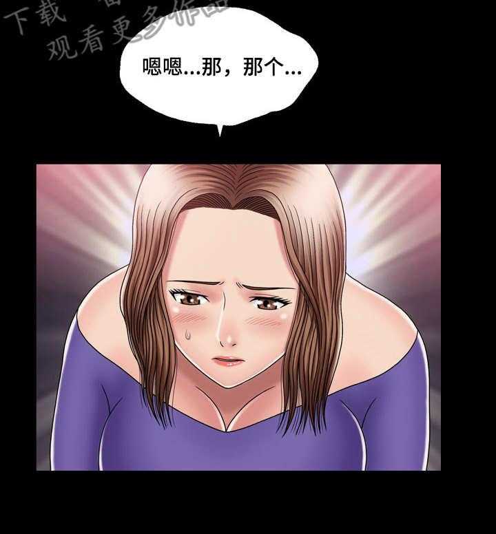 《假冒夫婿》第22话 22_约会 第29页