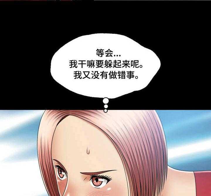 《假冒夫婿》第22话 22_约会 第2页