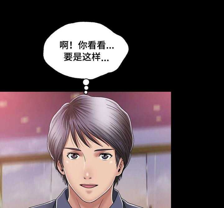 《假冒夫婿》第22话 22_约会 第30页