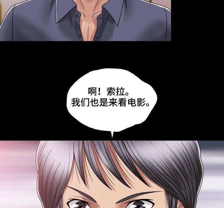 《假冒夫婿》第22话 22_约会 第31页