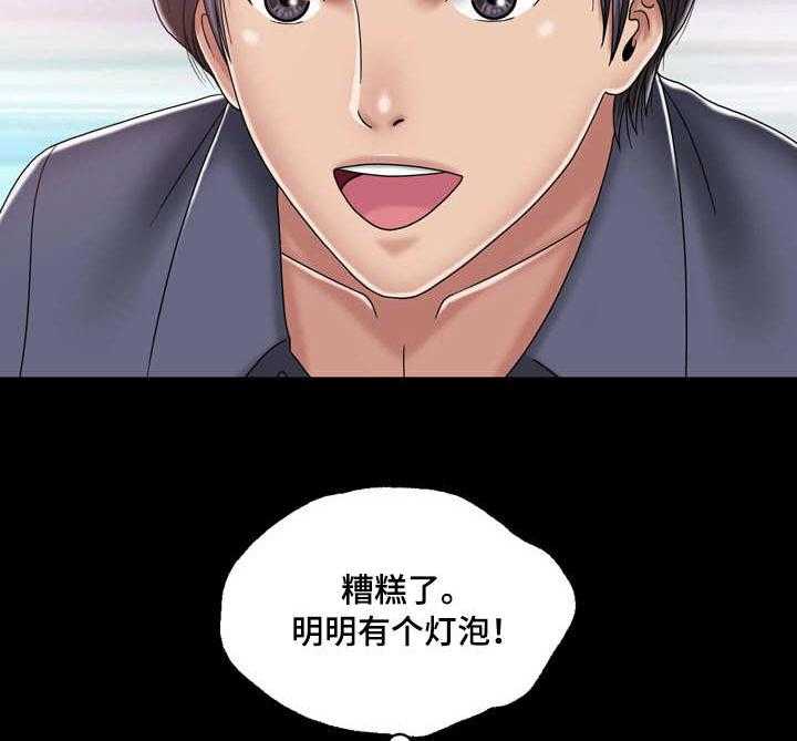 《假冒夫婿》第22话 22_约会 第32页