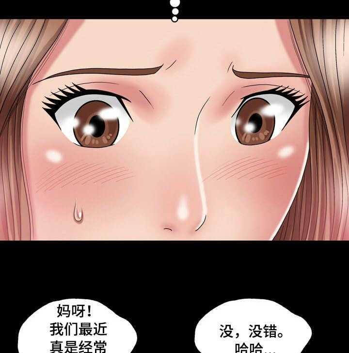 《假冒夫婿》第22话 22_约会 第33页