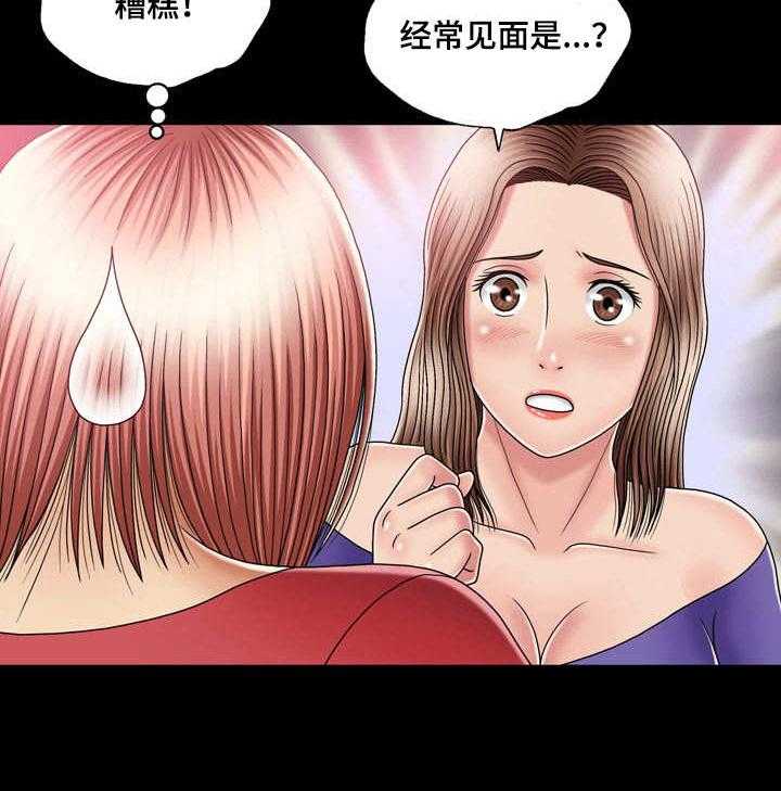 《假冒夫婿》第22话 22_约会 第35页