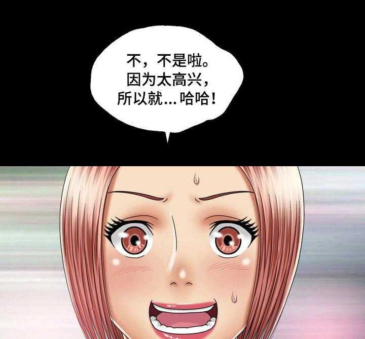 《假冒夫婿》第22话 22_约会 第36页