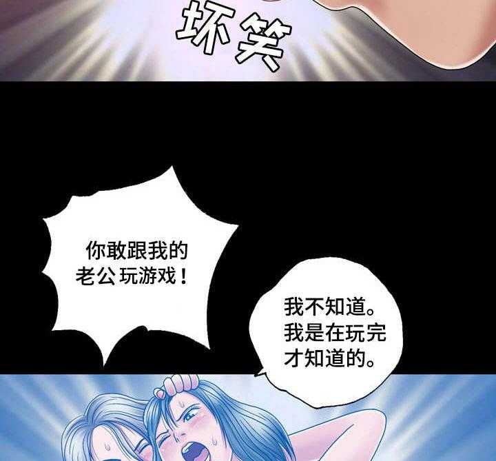 《假冒夫婿》第22话 22_约会 第38页