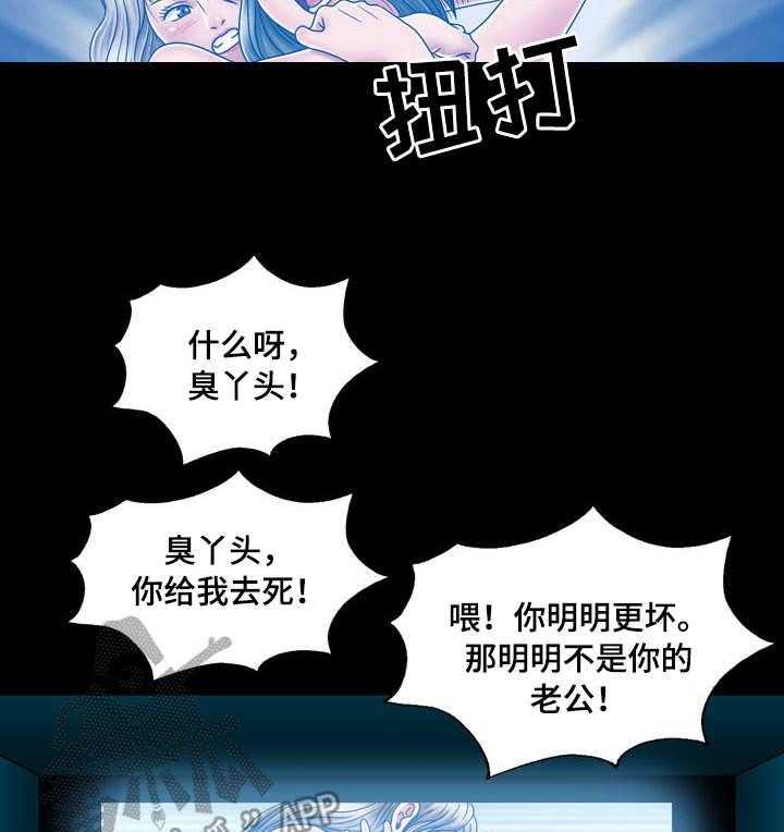 《假冒夫婿》第22话 22_约会 第39页