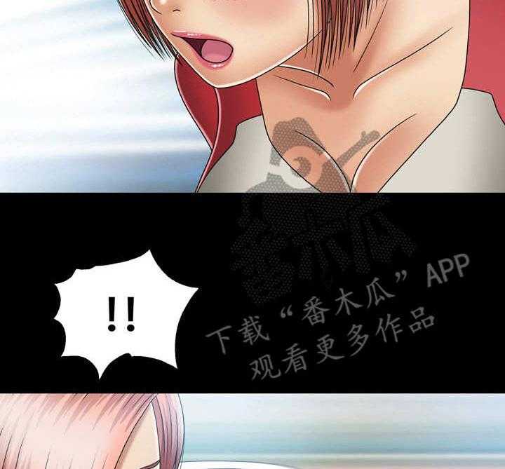 《假冒夫婿》第22话 22_约会 第3页