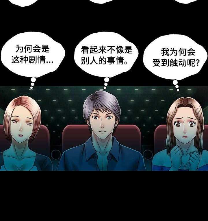 《假冒夫婿》第22话 22_约会 第41页
