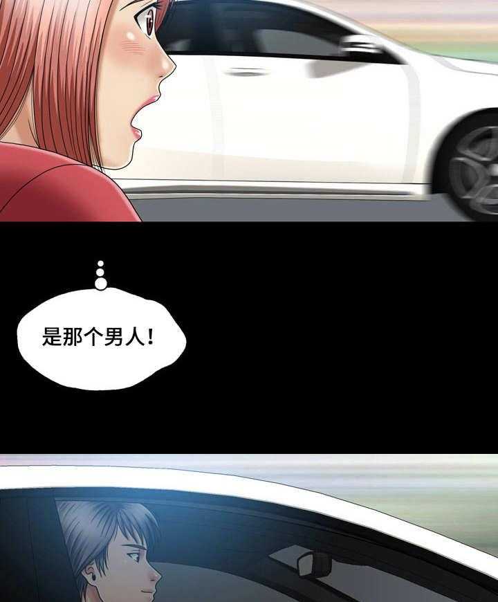 《假冒夫婿》第22话 22_约会 第4页