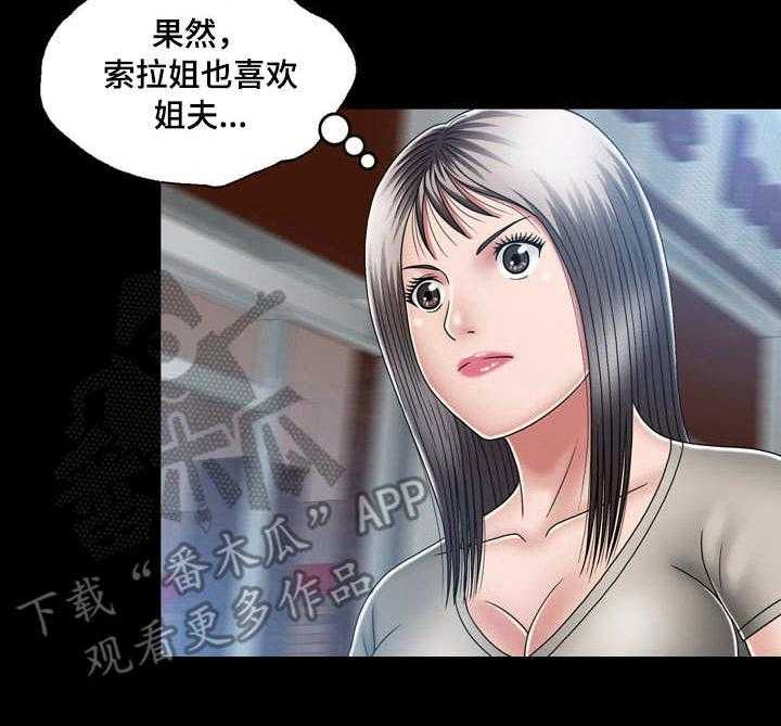 《假冒夫婿》第22话 22_约会 第9页