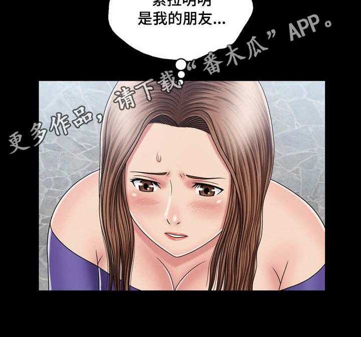 《假冒夫婿》第24话 24_疑心 第10页