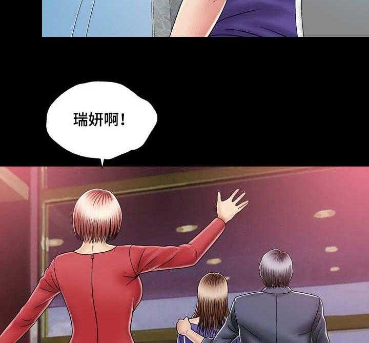 《假冒夫婿》第24话 24_疑心 第12页