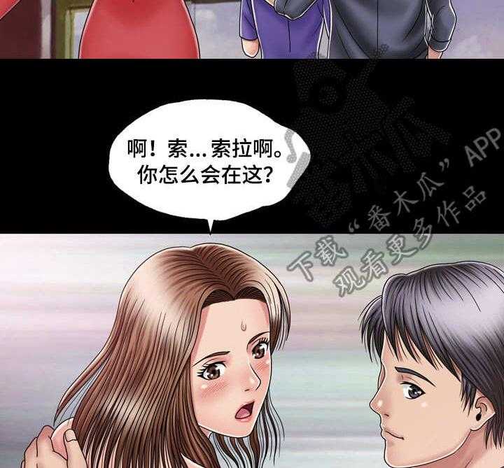 《假冒夫婿》第24话 24_疑心 第13页