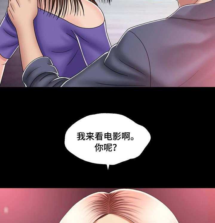 《假冒夫婿》第24话 24_疑心 第14页