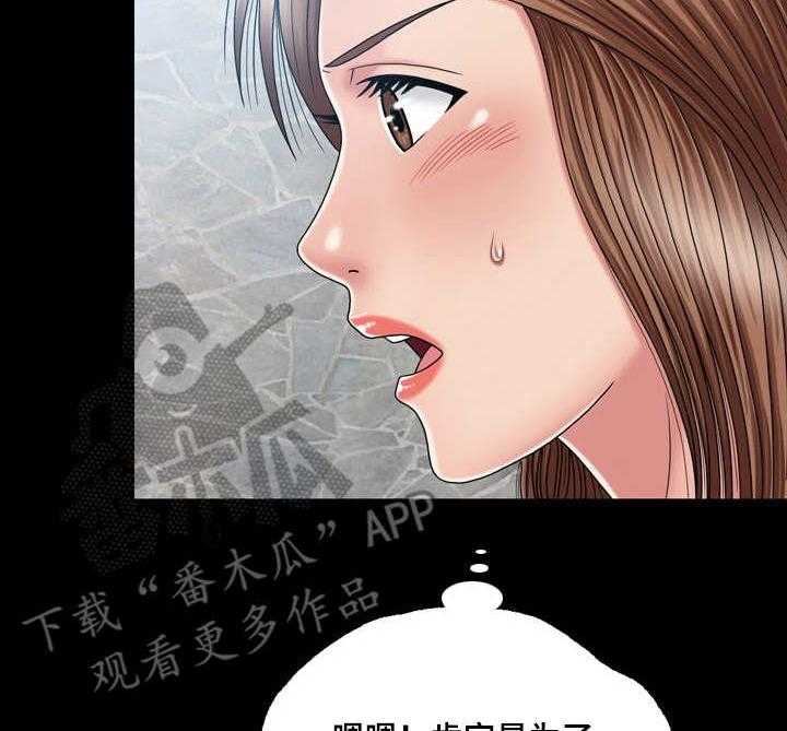 《假冒夫婿》第24话 24_疑心 第17页