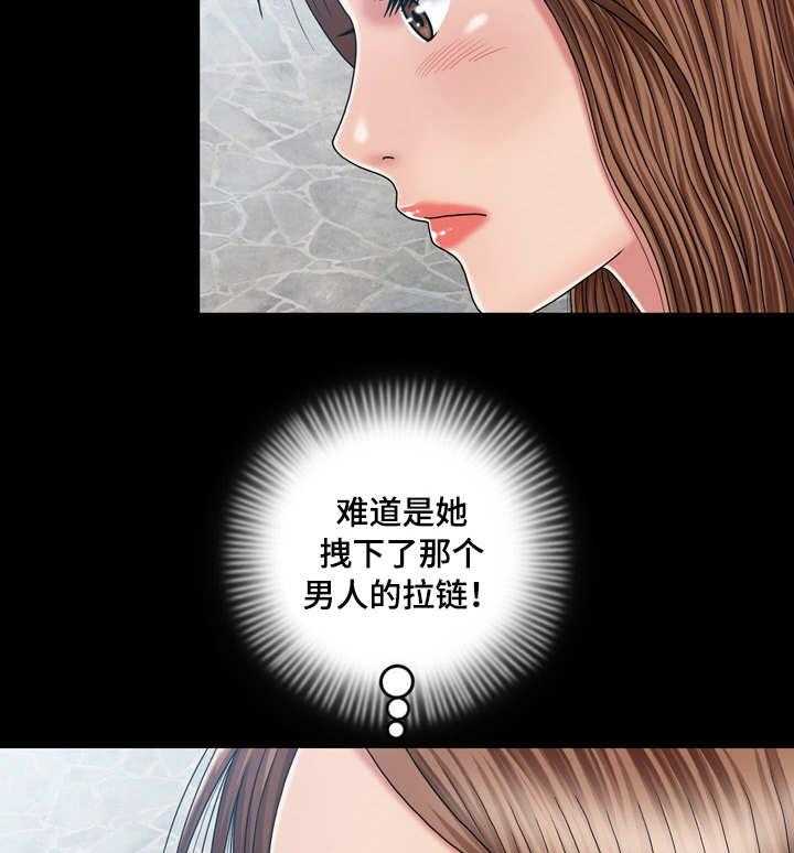 《假冒夫婿》第24话 24_疑心 第19页