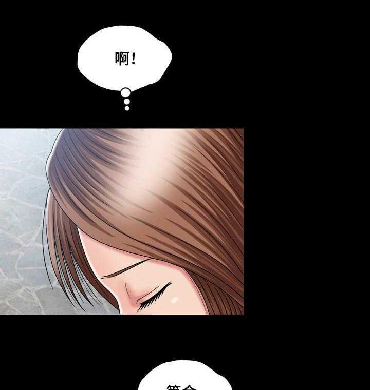 《假冒夫婿》第24话 24_疑心 第1页