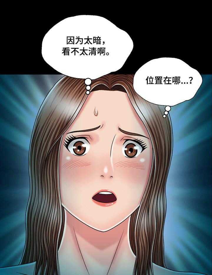 《假冒夫婿》第24话 24_疑心 第22页