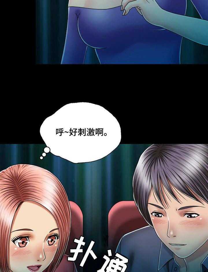 《假冒夫婿》第24话 24_疑心 第25页