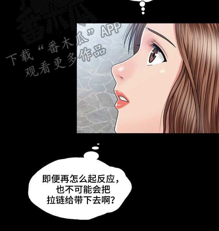 《假冒夫婿》第24话 24_疑心 第3页