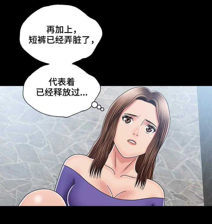 《假冒夫婿》第24话 24_疑心 第4页