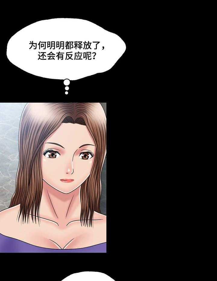 《假冒夫婿》第24话 24_疑心 第5页