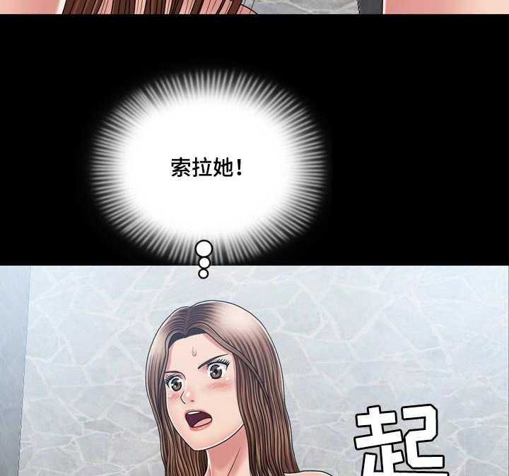 《假冒夫婿》第24话 24_疑心 第8页