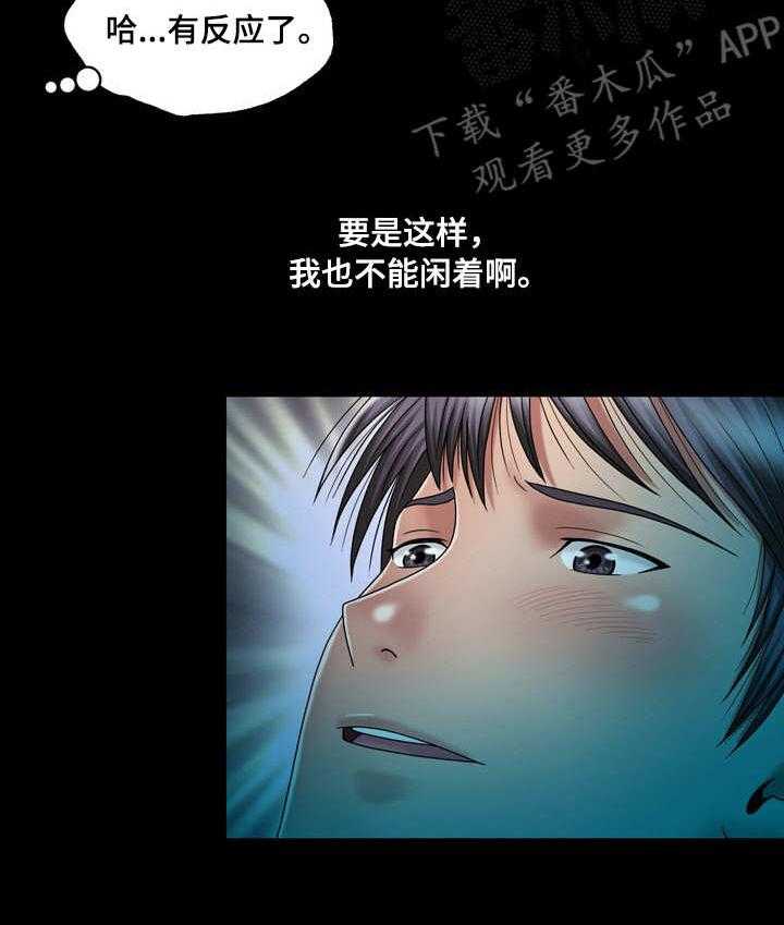 《假冒夫婿》第23话 23_看电影 第11页