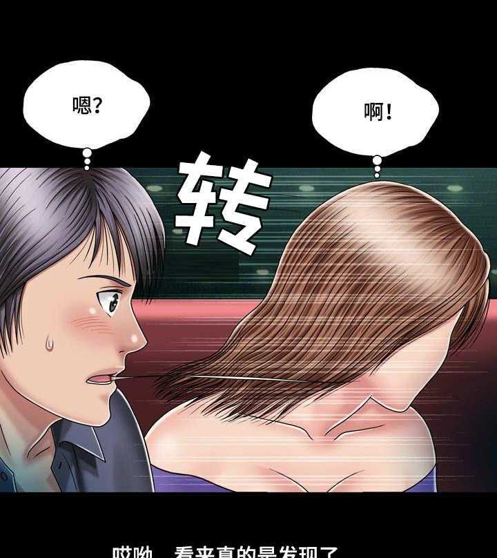 《假冒夫婿》第23话 23_看电影 第12页