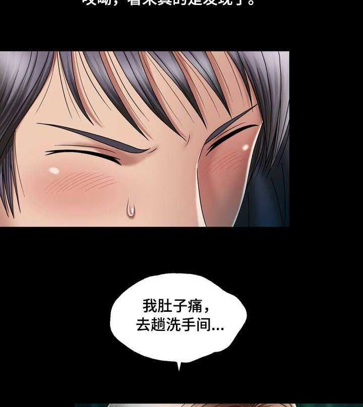 《假冒夫婿》第23话 23_看电影 第13页