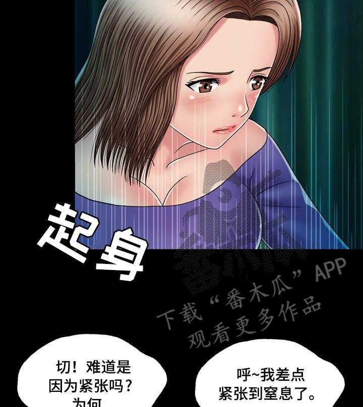 《假冒夫婿》第23话 23_看电影 第14页