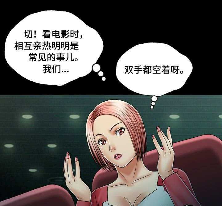 《假冒夫婿》第23话 23_看电影 第1页