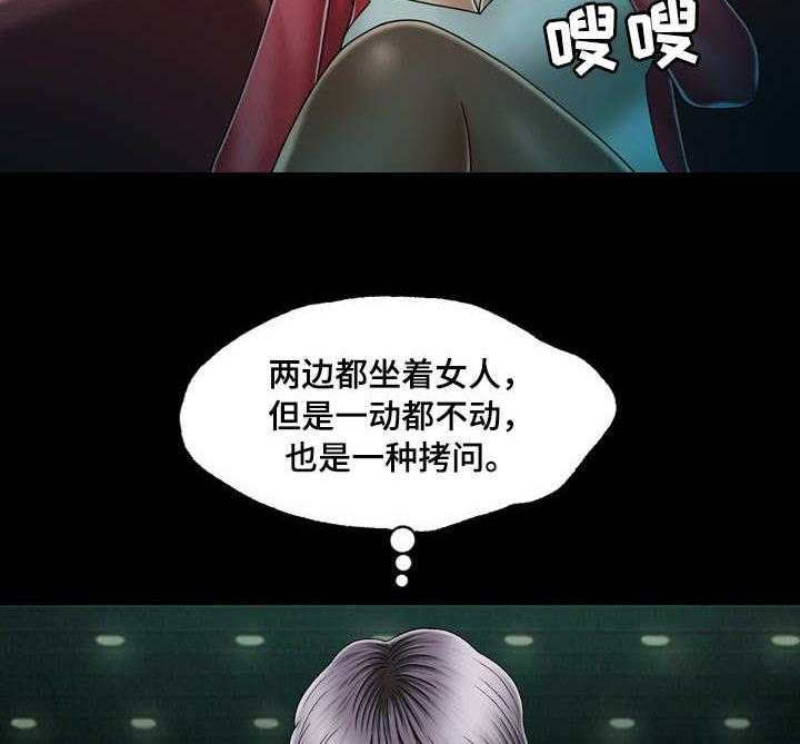 《假冒夫婿》第23话 23_看电影 第2页