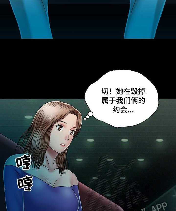 《假冒夫婿》第23话 23_看电影 第4页